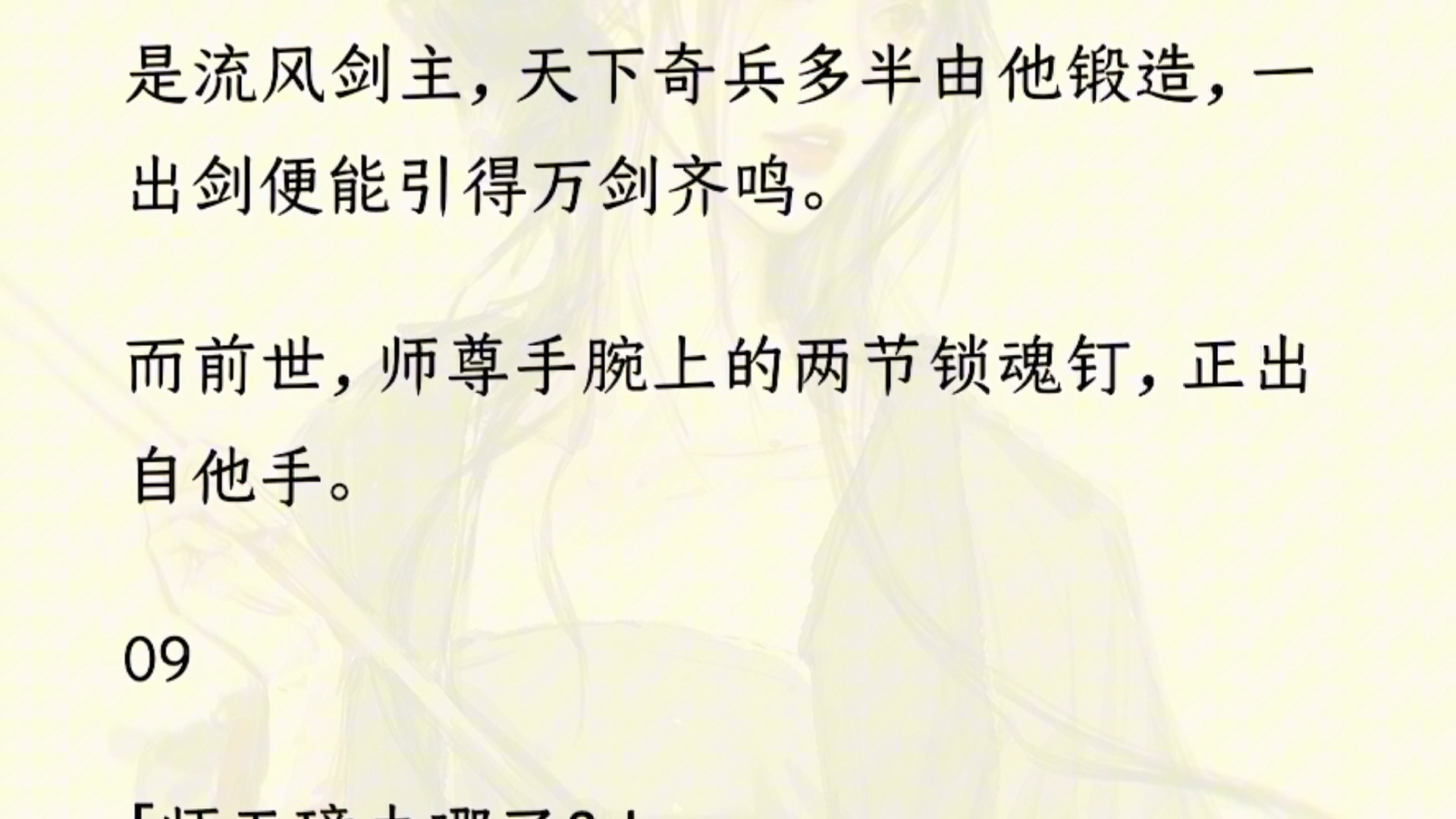 (已完结)我是花市文里的女配,而我的师尊是被拉下神坛的高岭之花.我穿来时,故事已经过去了三年.哔哩哔哩bilibili