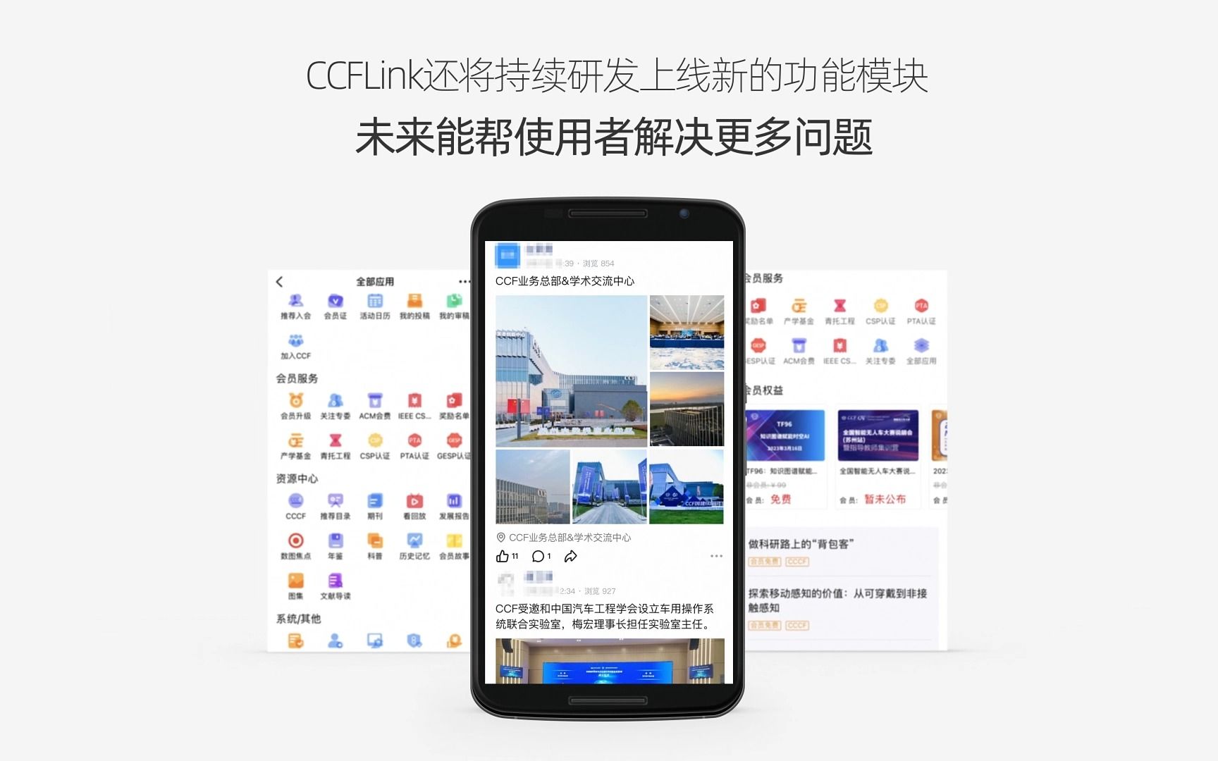 CCF的数字化平台——CCFLink哔哩哔哩bilibili