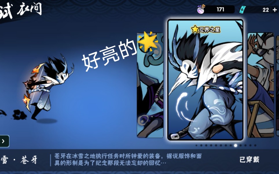 "忍者必须死3" 武道会苍牙的忍星之路