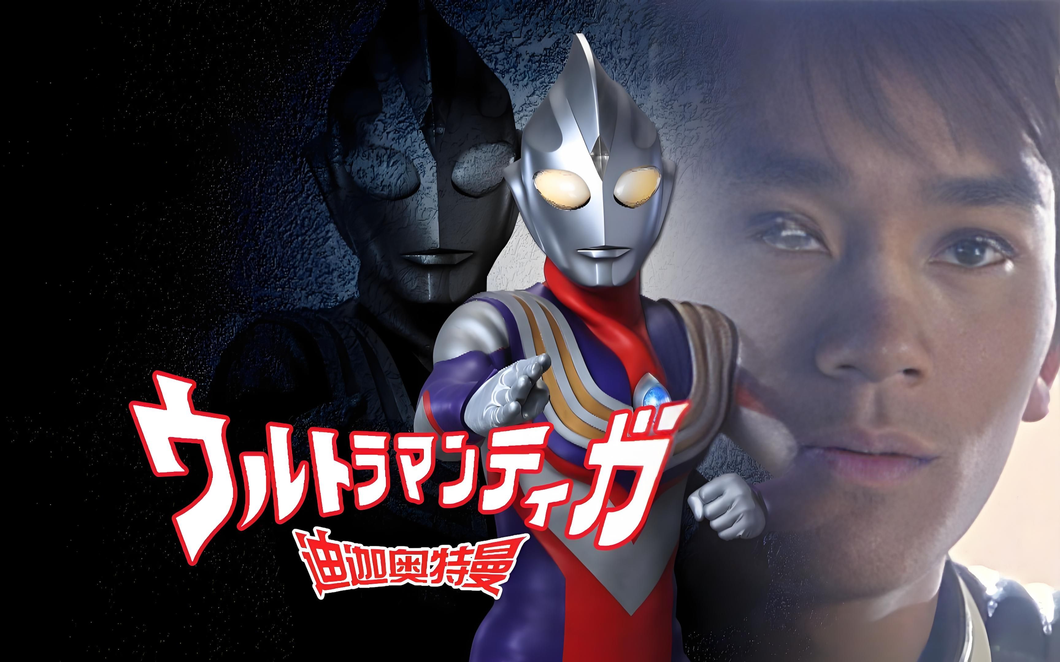 73《永远的奥特曼》73