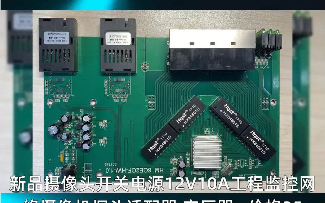 新品摄像头开关电源12V10A工程监控网络摄像机探头适配器哔哩哔哩bilibili