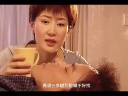 Télécharger la video: 这小子，竟然连丈母娘都不放过