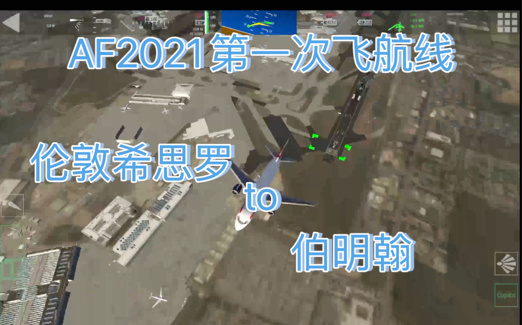 【Aerofly FS 2021】英航A320伦敦希思罗国际机场飞伯明翰国际机场哔哩哔哩bilibili