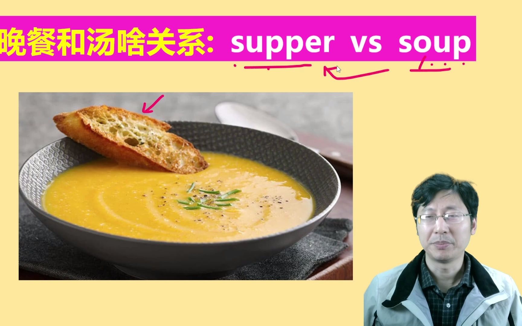 [图]晚餐supper和汤soup的关系不一般，还有其他相关词呢