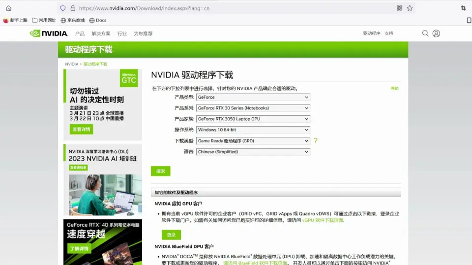 采集卡视频卡驱动