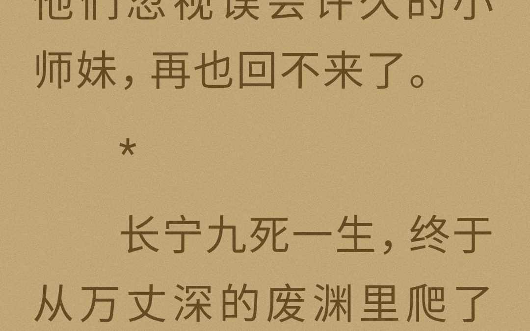 [图][被所有人当替身，白月光回来后使劲被虐，然后女主回来后大杀四方，绝不原谅系列第六本]:祭天的白月光复活了