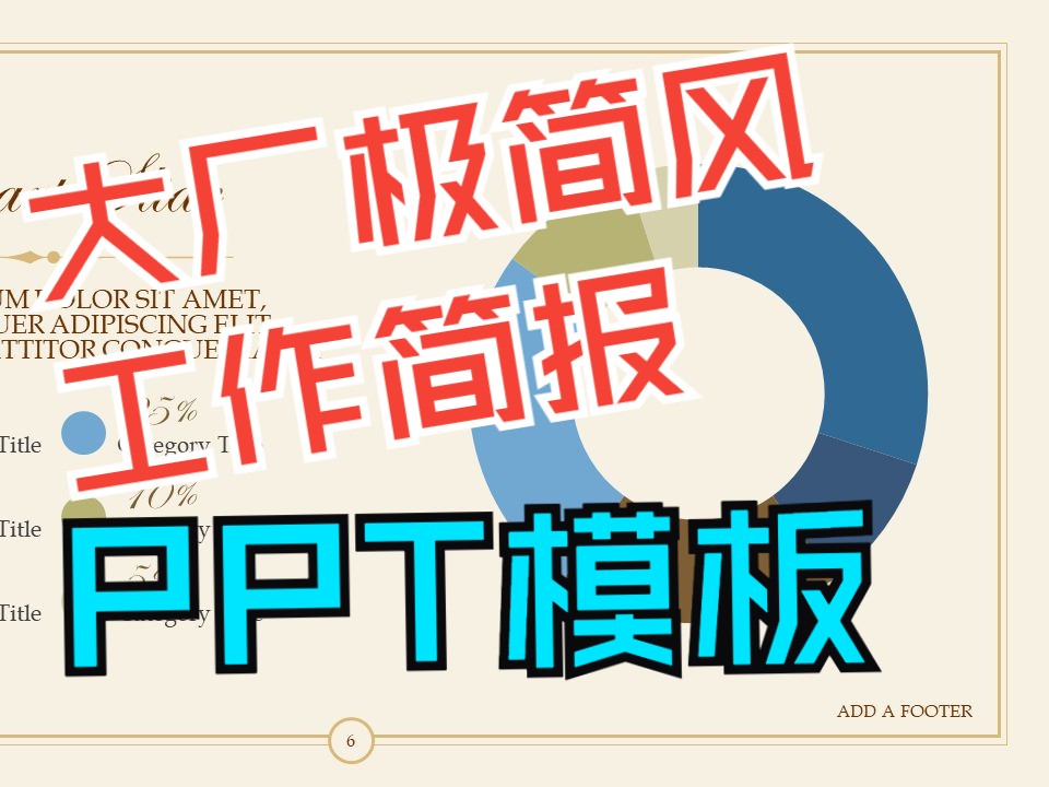 大厂极简风复古工作简报PPT模板免费分享03哔哩哔哩bilibili