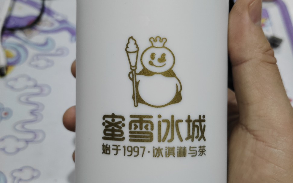 【蜜雪冰城周边】我的最新作品,快来一睹为快!