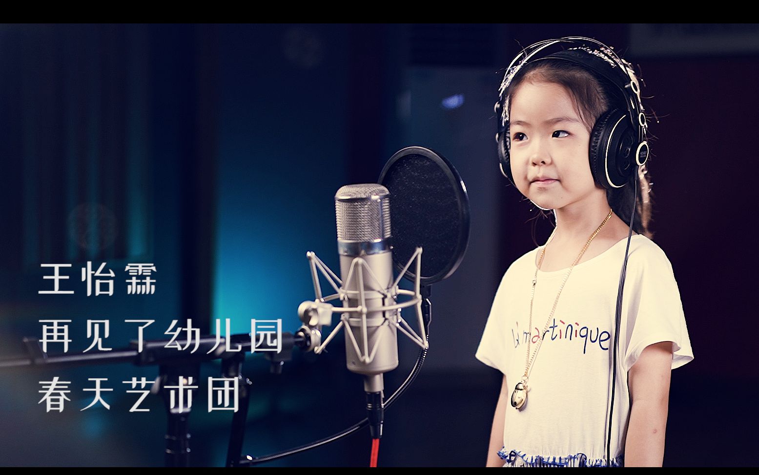 小歌手再见了幼儿园王怡霖