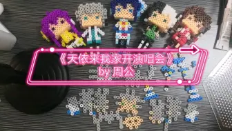 拼豆 我用拼豆做出了阿神的头 哔哩哔哩 Bilibili