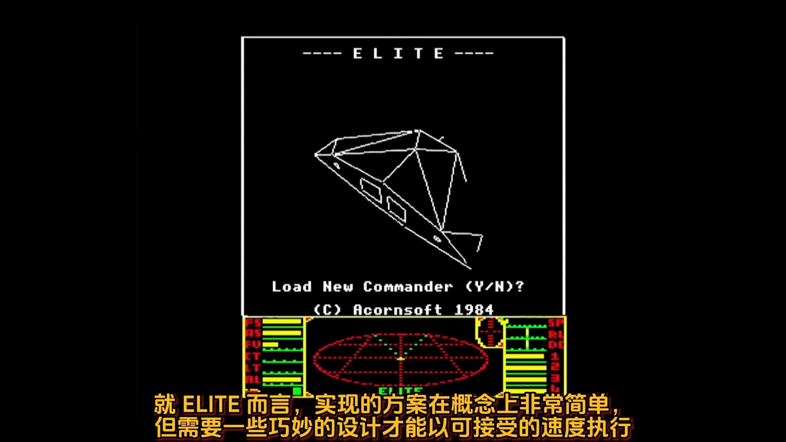 [熟肉]剖析 ELITE 技术细节与背景:一个超越时代的游戏哔哩哔哩bilibili