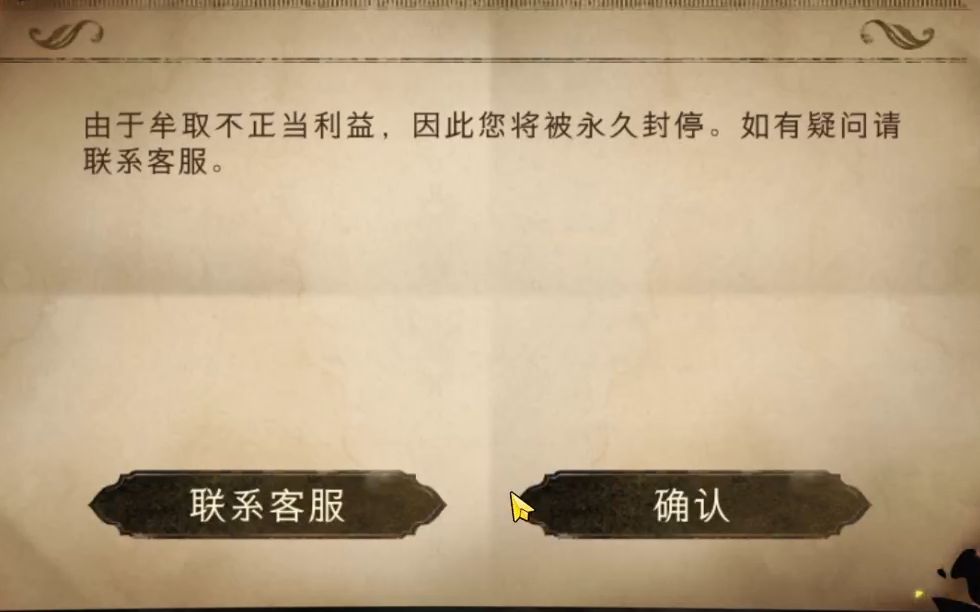 求助,真的求助,哈利波特客服真就是拿钱不办事,恶心人乱封号网络游戏热门视频