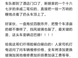 有没有结婚当天新郎或者新娘反悔的？