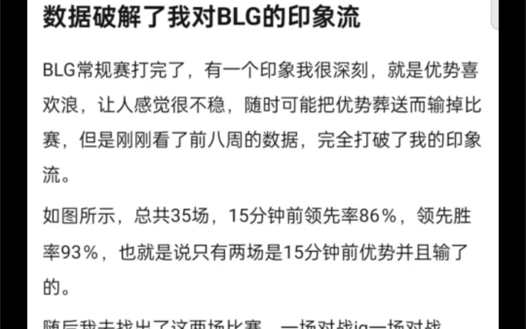 从数据来看,blg没有浪输过一个小局?网友热议哔哩哔哩bilibili