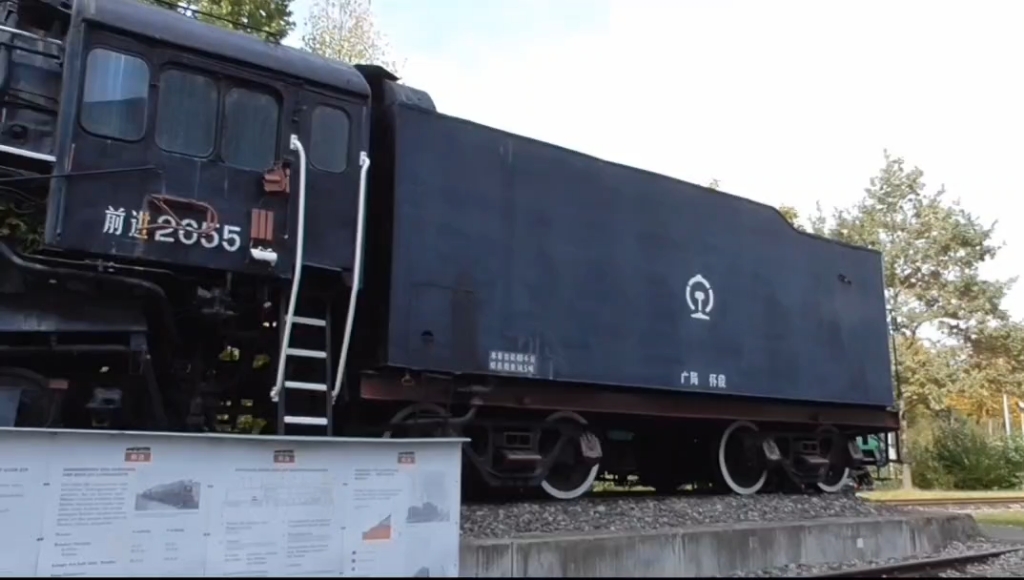 德国科技博物馆展出的,原广铁怀段的前进型2655号蒸汽机车