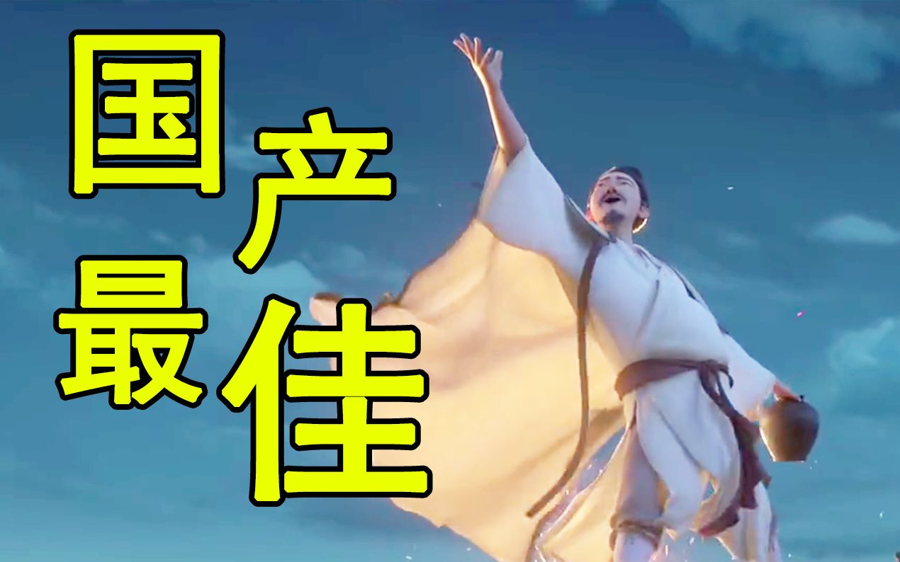 国产动画天花板！直男CP也能嗑生嗑死！老少咸宜的《长安三万里》！