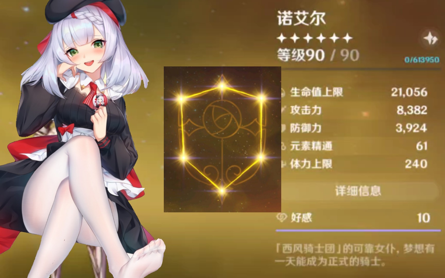 【原神/诺艾尔】让诺艾尔不再伟大_手机游戏热门视频