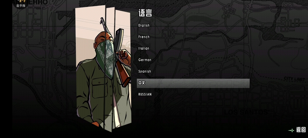 悟饭游戏厅,圣安地列斯语言设置._哔哩哔哩bilibili_侠盗猎车手
