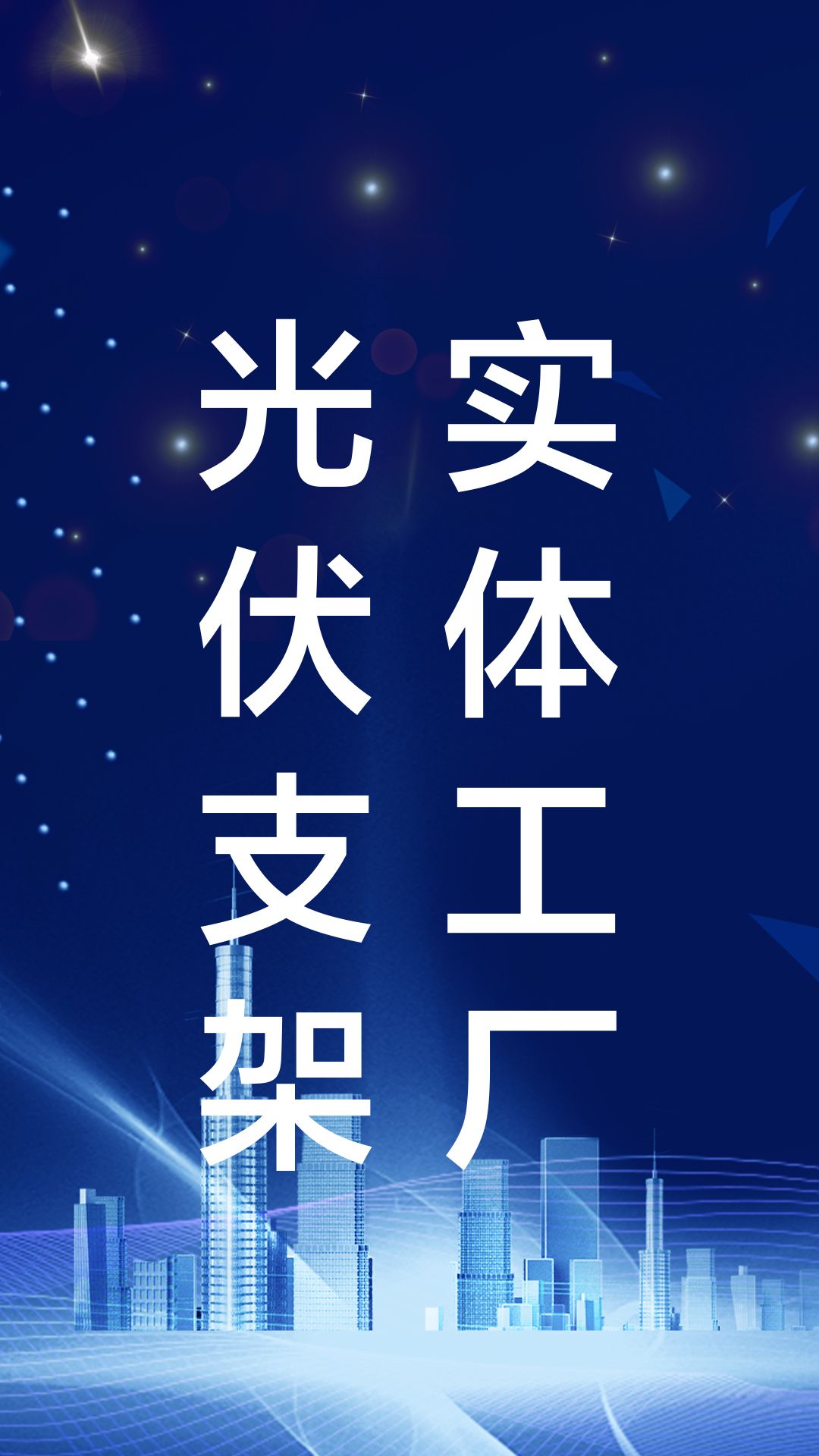 光伏支架最新报价厂家?哔哩哔哩bilibili