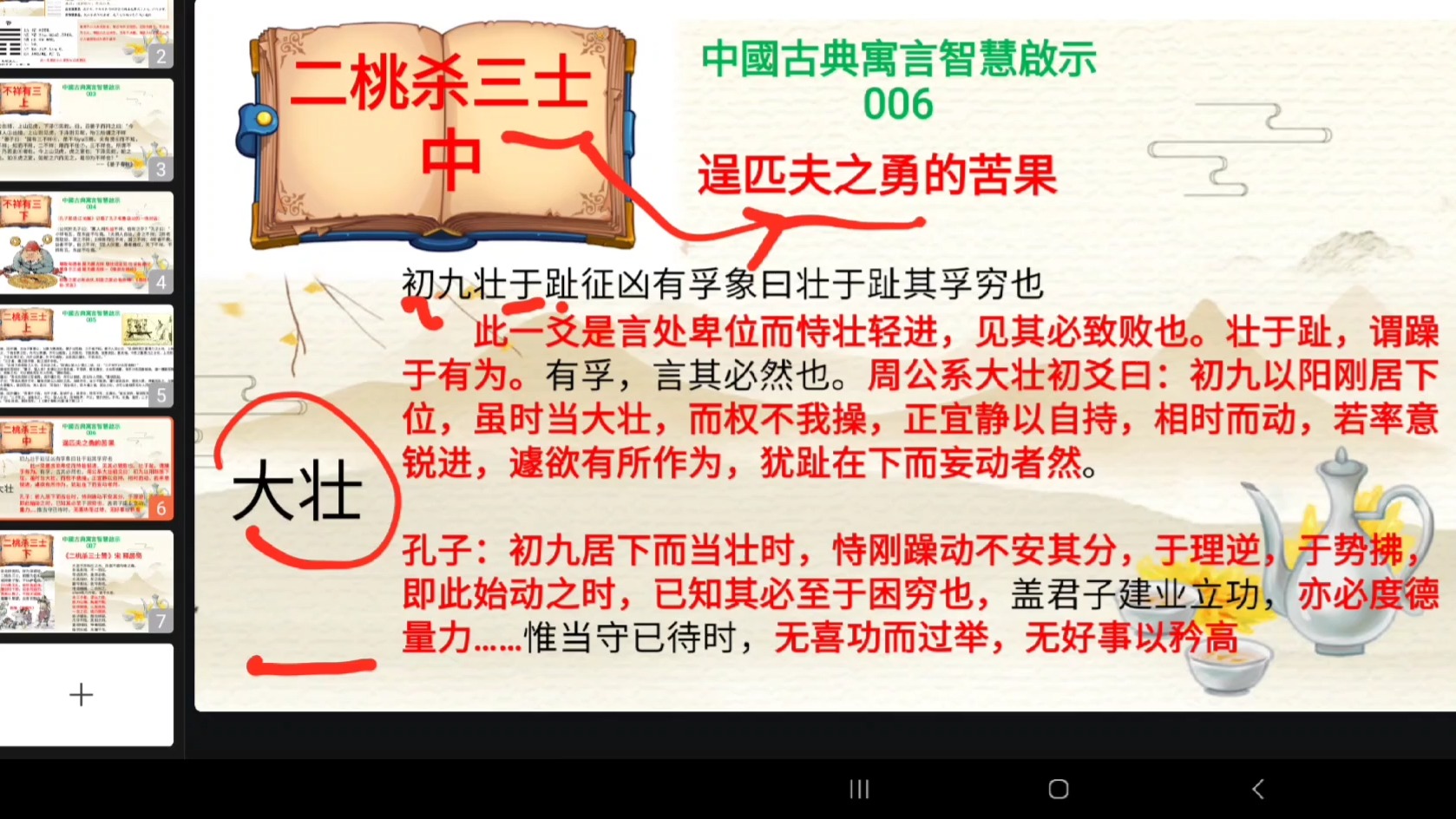 皇帝的新装表格式教案_皇帝的新装表格式教案_皇帝的新装表格式教案