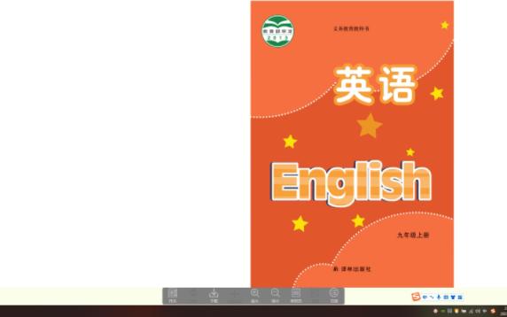 2023年译林出版社初中英语九年级上册电子课本哔哩哔哩bilibili