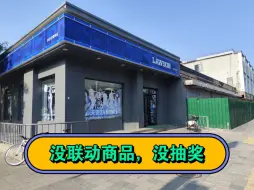 下载视频: 【BA罗森联动】7.20北京花园路店实况