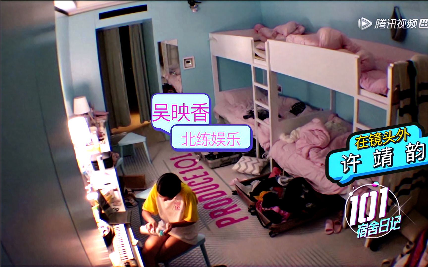 创造101宿舍日记吴映香和许靖韵谁的中文比较差烦什么呢北练娱乐