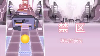 Download Video: [滚动的天空RSR/单集自制]Lv91 四星-禁区 危机降临，绝望之地…