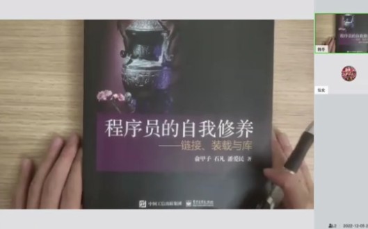 #程序员的自我修养01 和小白一起学计算机吧!入门还在和我一样看不懂书嘛,可以和我一起与我的专属韩老师探讨哦~哔哩哔哩bilibili