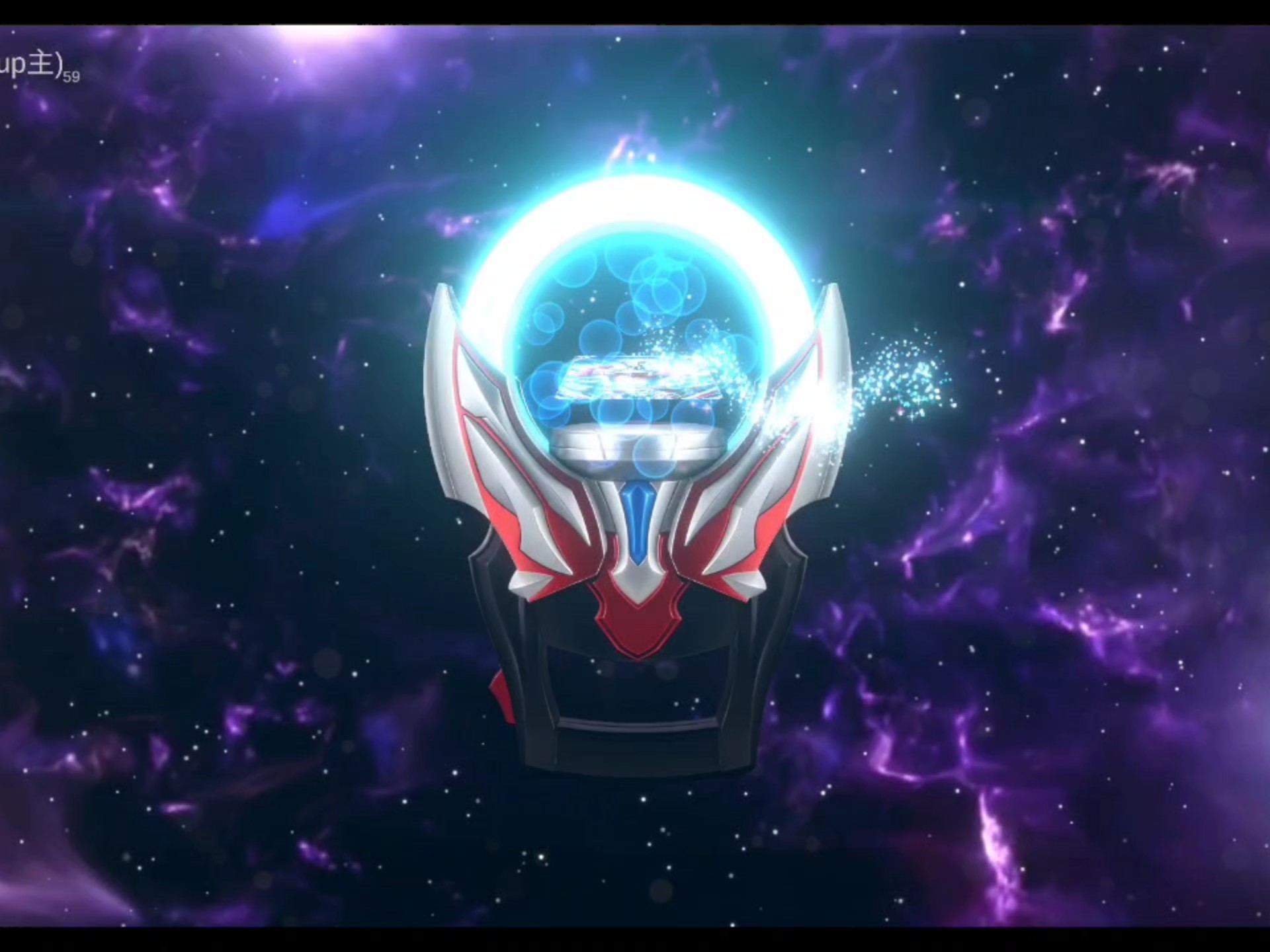 欧布圆环模拟器部分彩蛋