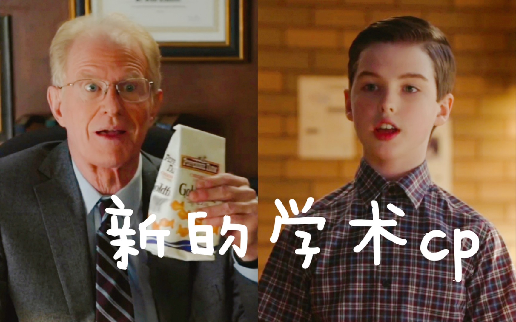 97小谢尔顿|英语笔记★林克莱特博士成了新保姆?