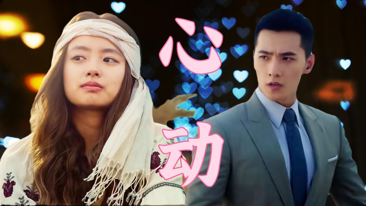 心动就在一瞬间,和我一起把握心动