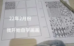 Download Video: 一个普通人自学画画一年