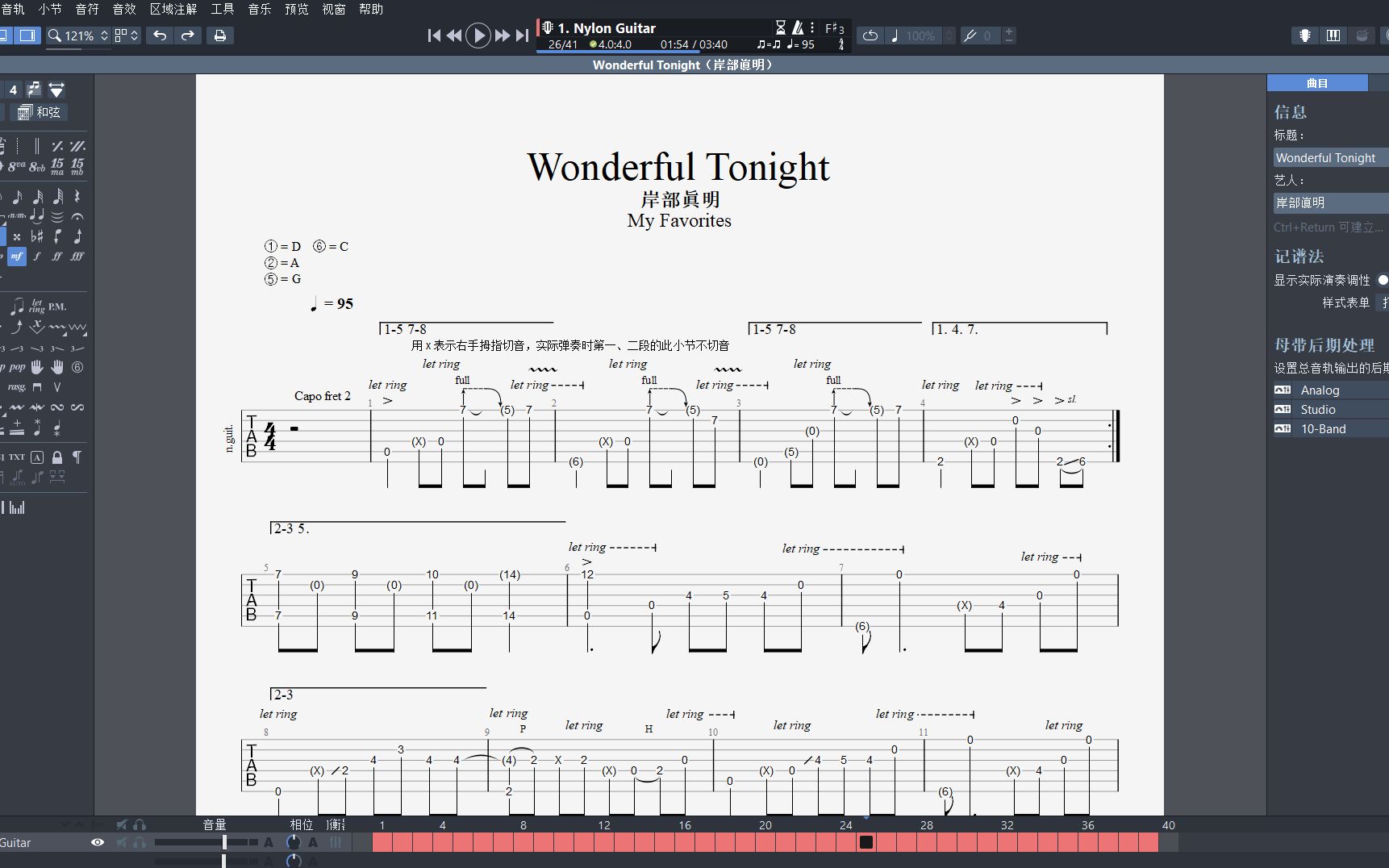 [图]【自扒乐谱】岸部眞明 Wonderful Tonight 吉他谱