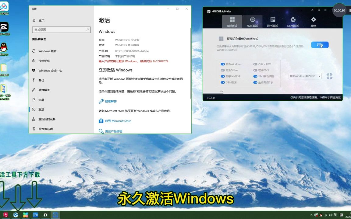 win10激活工具windows10小马激活工具下载哔哩哔哩bilibili