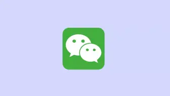 【简科技】安卓微信发布 8.0.42 正式版，加入新功能