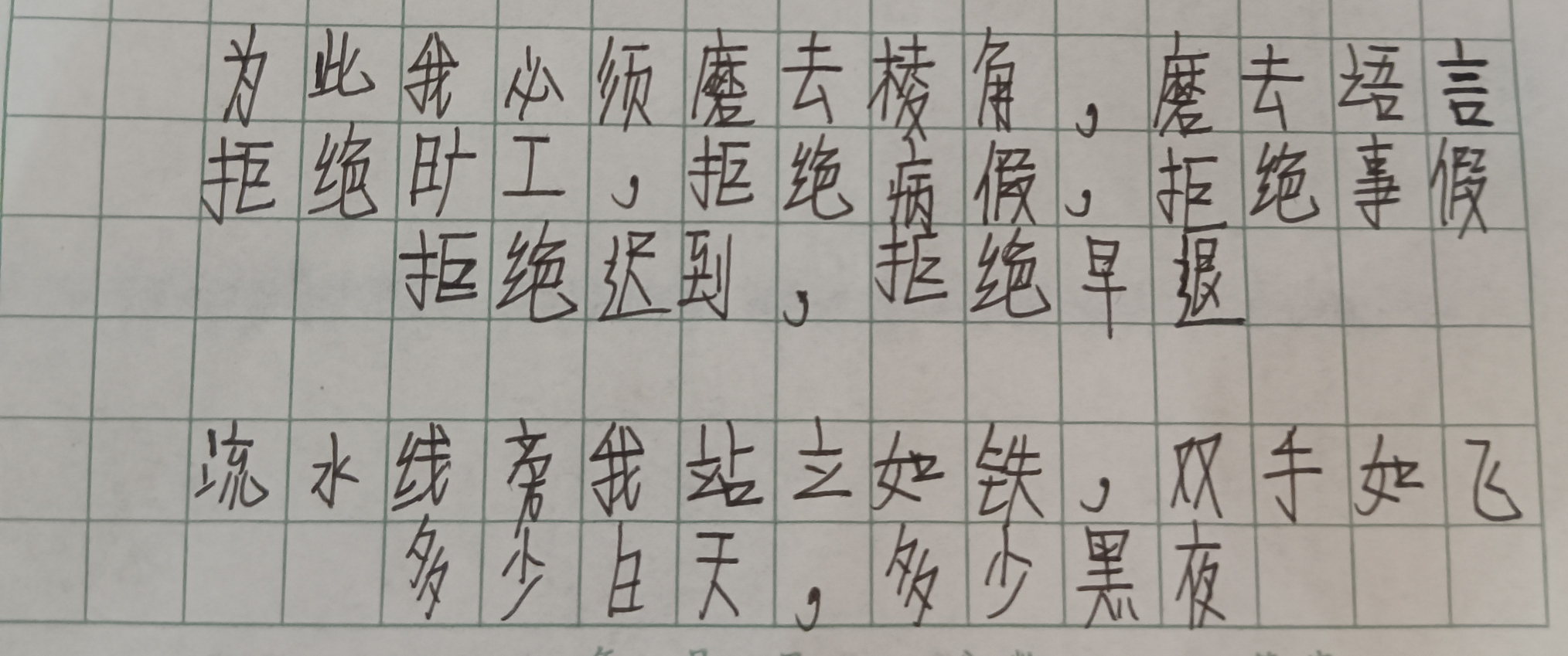 [图]书法作品《我就那样站着入睡》作者许立志