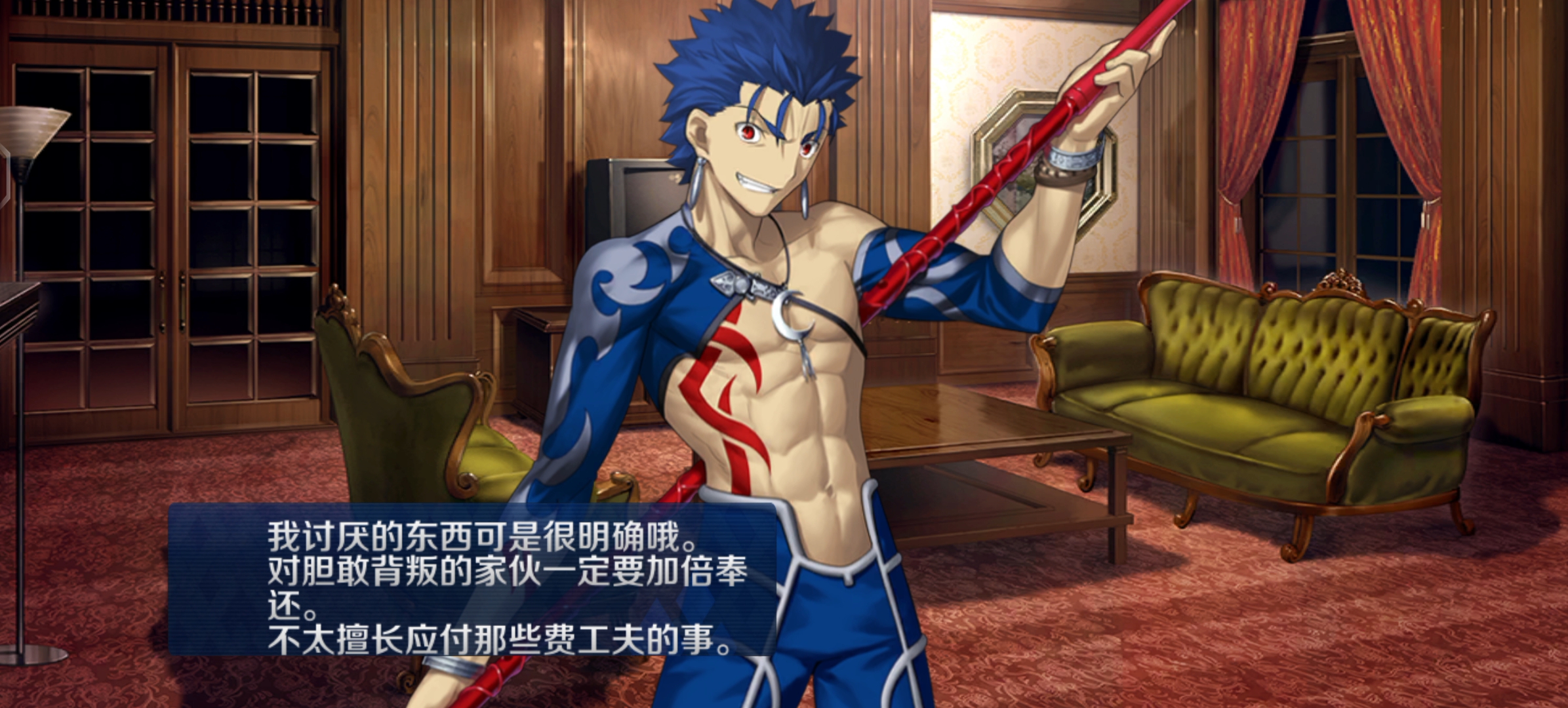 库丘林 讨厌的东西