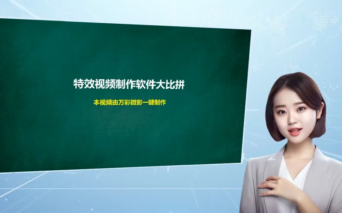 【视频剪辑特效软件】特效视频制作软件大比拼哔哩哔哩bilibili