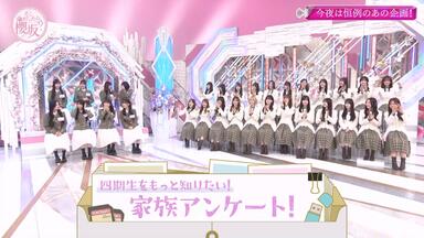 櫻坂46】2026.03.29「そこ曲がったら、櫻坂？」#279_哔哩哔哩_bilibili