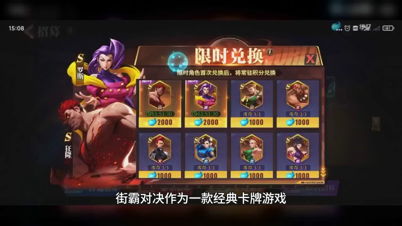 街霸对决2024礼包码 阵容搭配推荐