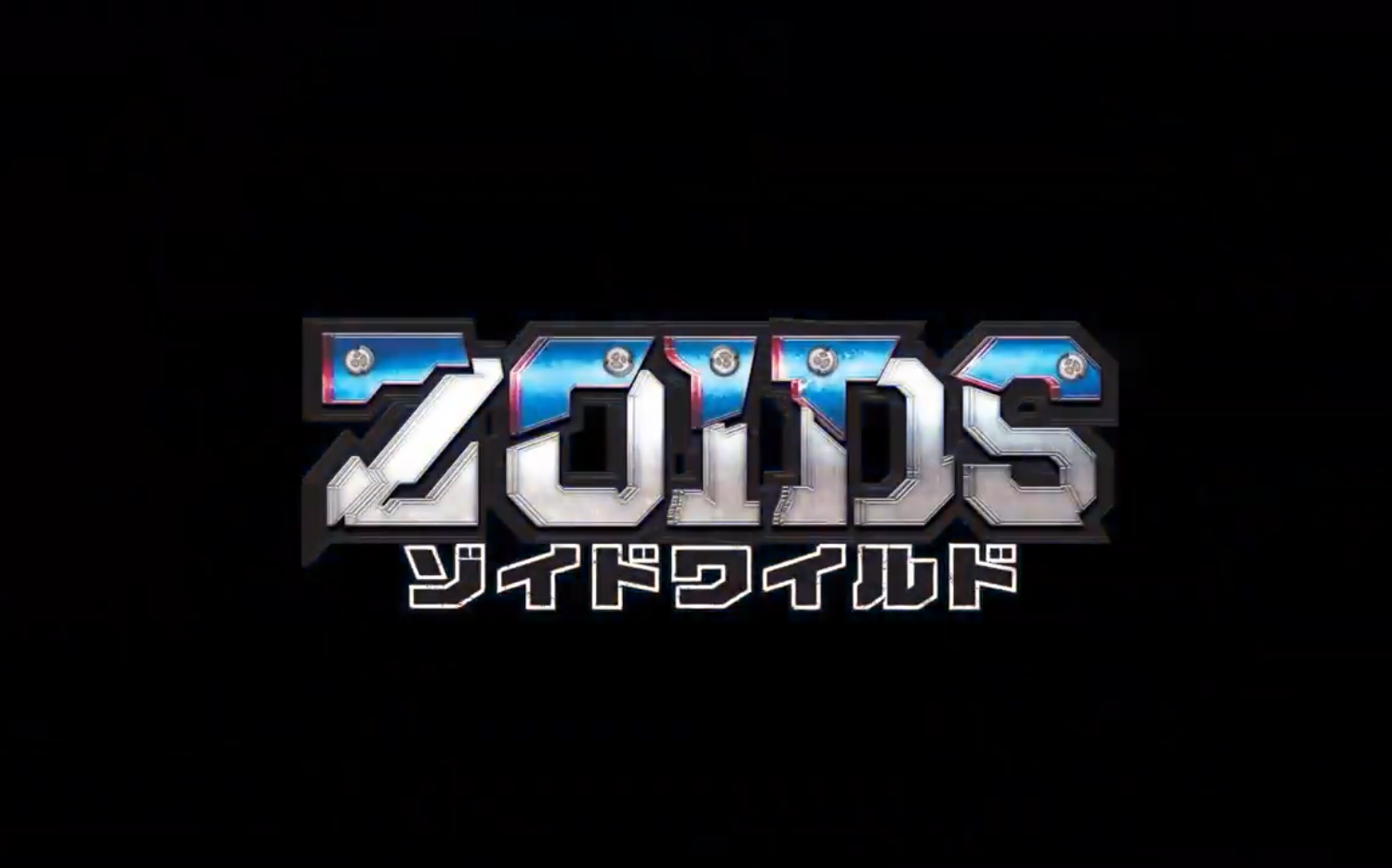 索斯机械兽 ZOIDS TV广告哔哩哔哩bilibili