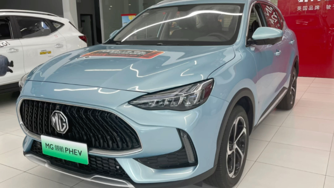 mg 领航phev
