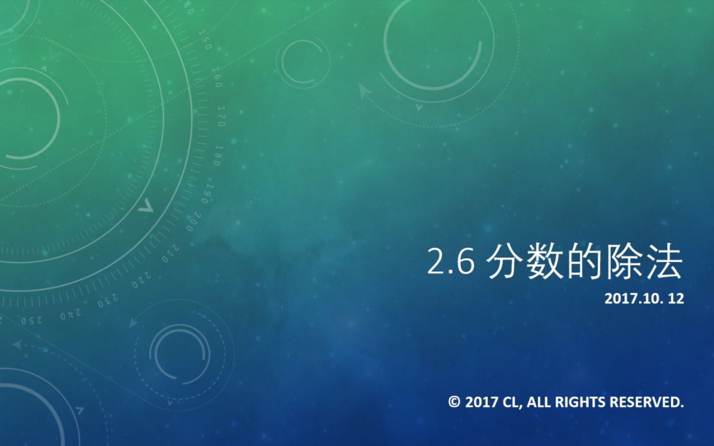 [图]【陈老师讲课】2.6 分数的除法