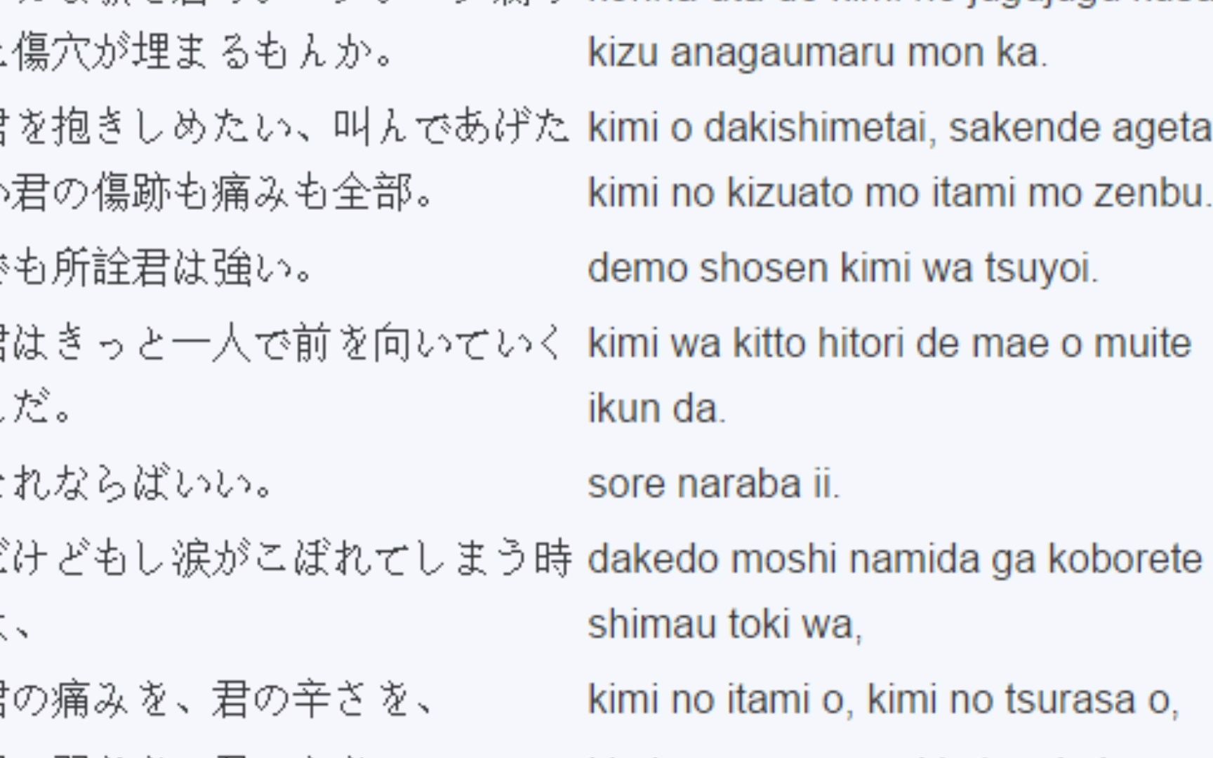 [图]【自用】【罗马音】想成为你的神 君の神様になりたい カンザキイオリ