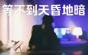 Tải video: 《等不到天昏地暗》/Roland FA08