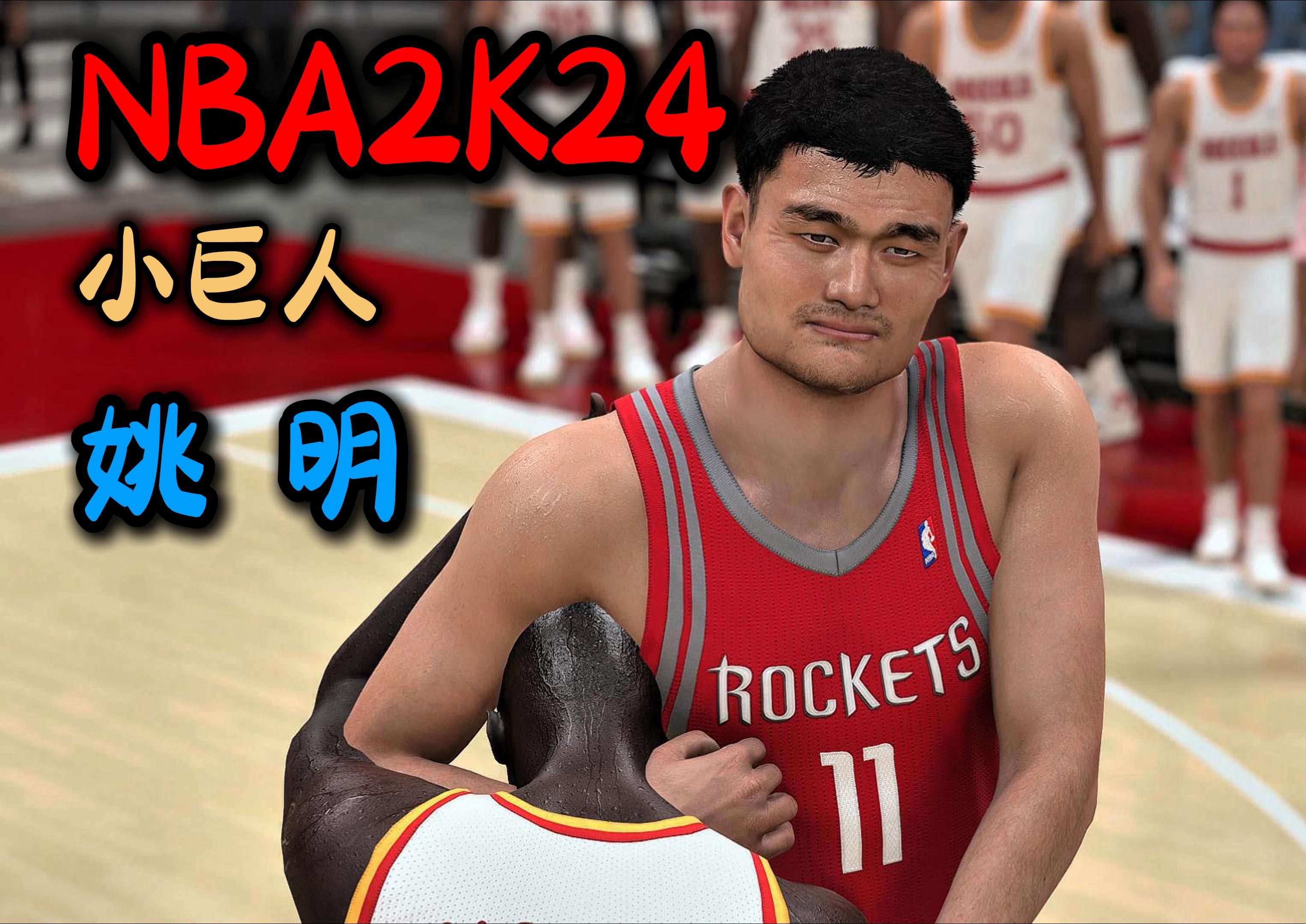 姚明-中国篮球图腾,高度与荣耀的传奇象征