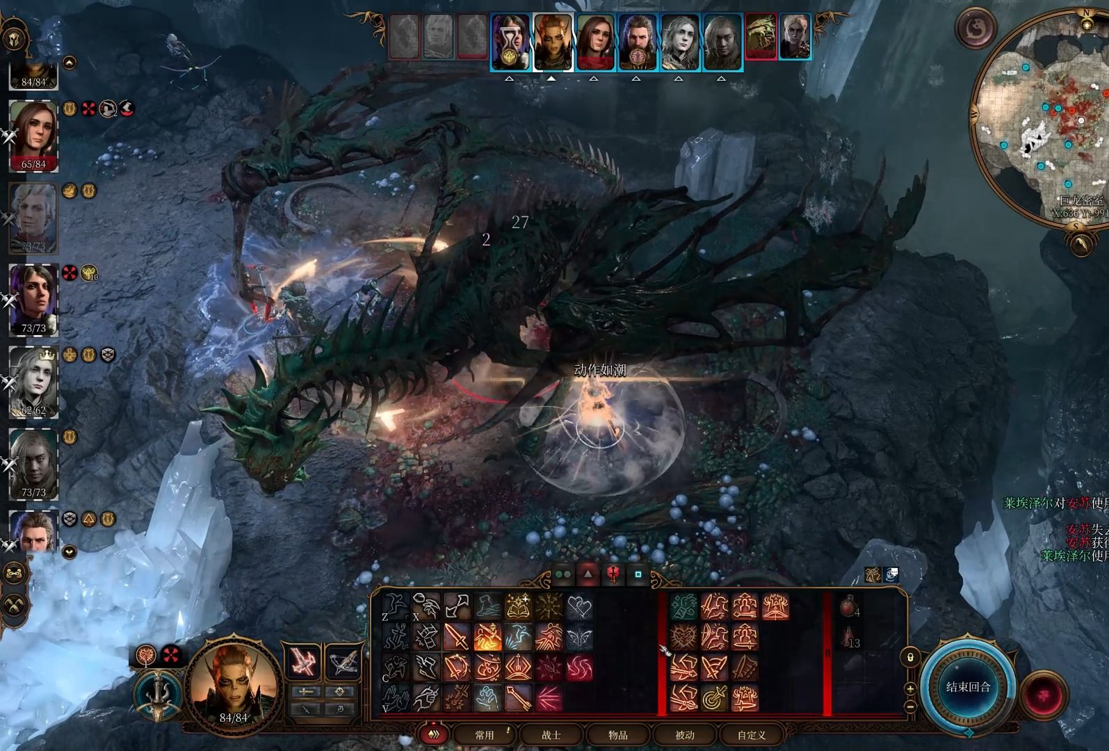 巨龙安苏的陨落