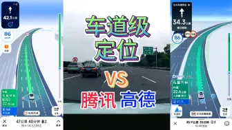 Download Video: 车道级导航定位哪家强？百度地图vs高德地图vs腾讯地图