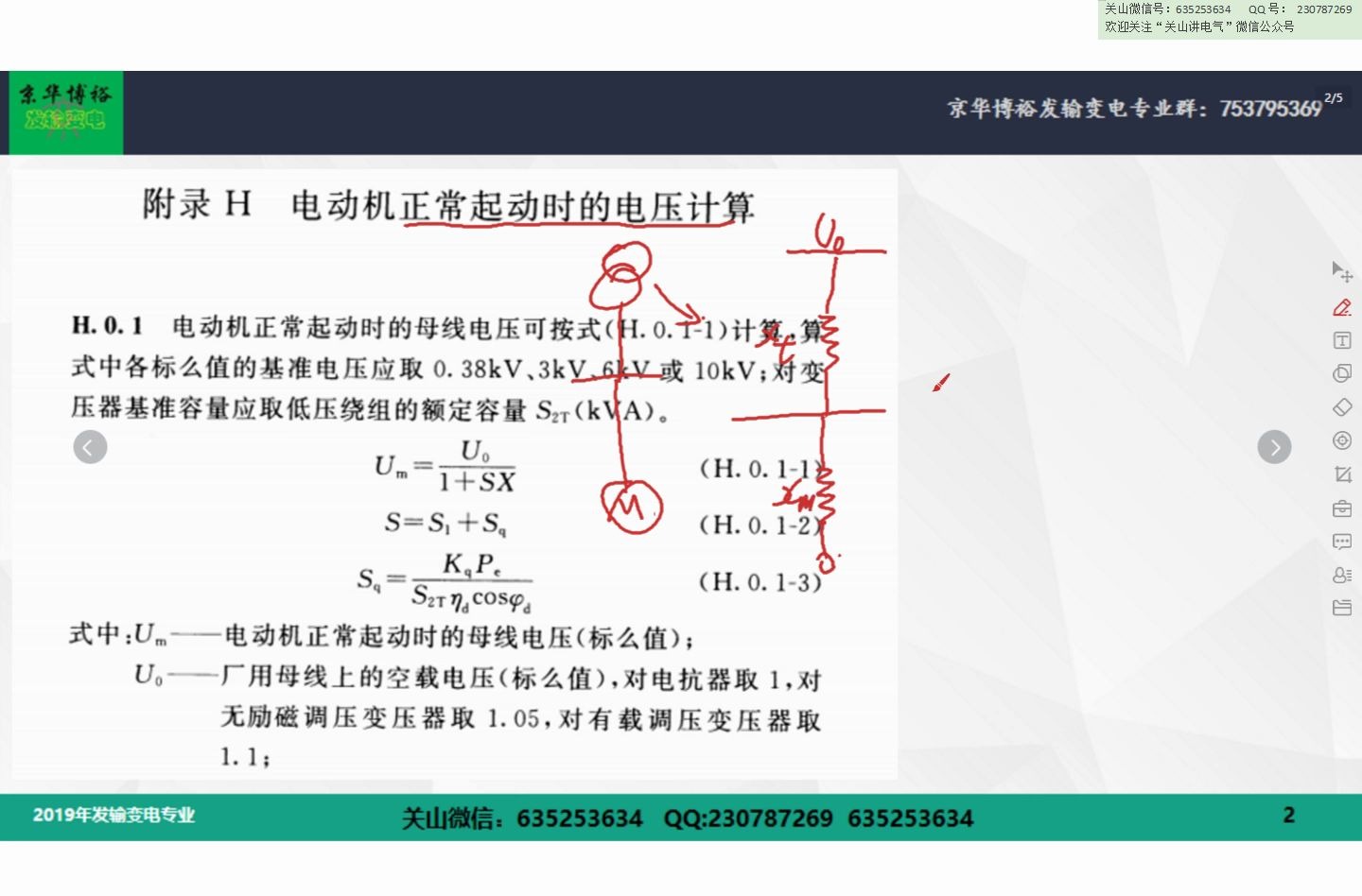 “关山讲电气”之电动机启动电压哔哩哔哩bilibili